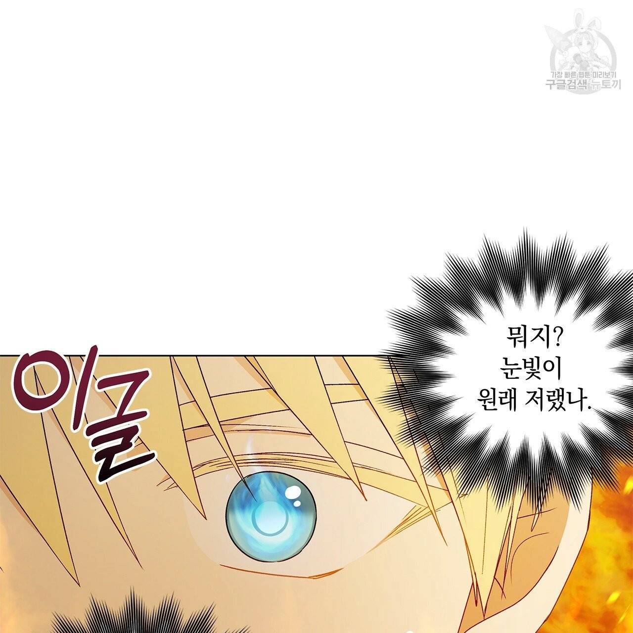 일레나 에보이 관찰일지 18화 24