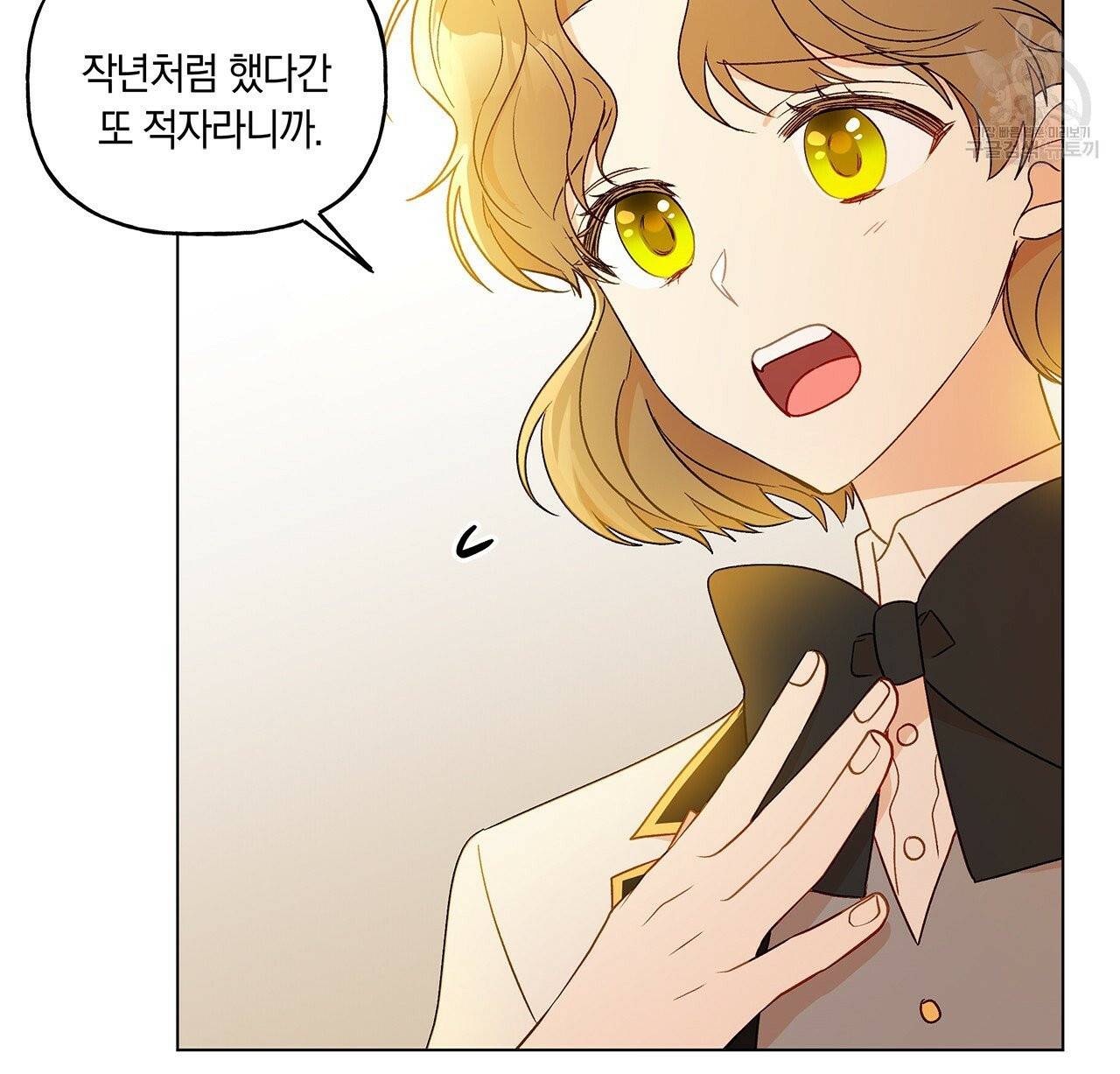 일레나 에보이 관찰일지 18화 27