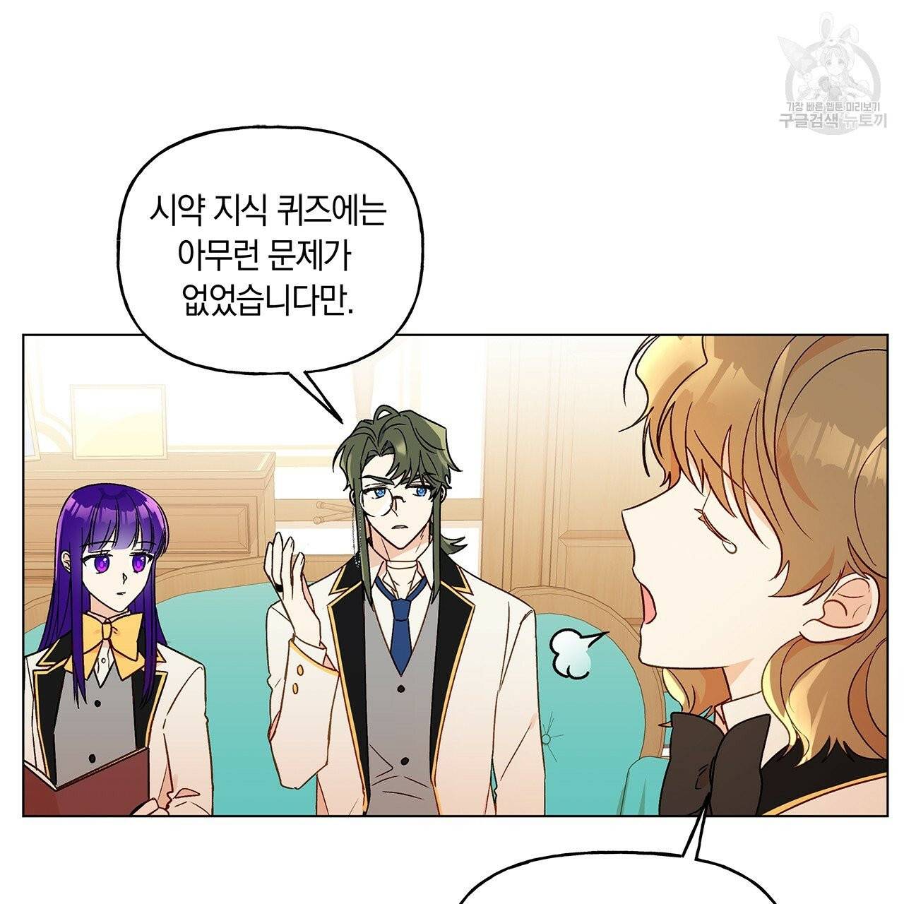 일레나 에보이 관찰일지 18화 28
