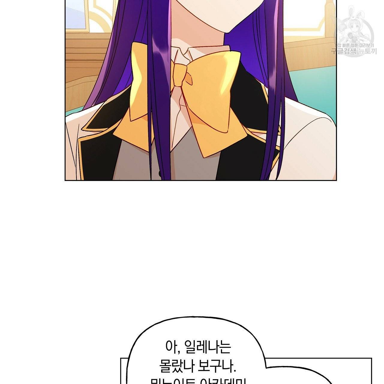 일레나 에보이 관찰일지 18화 30