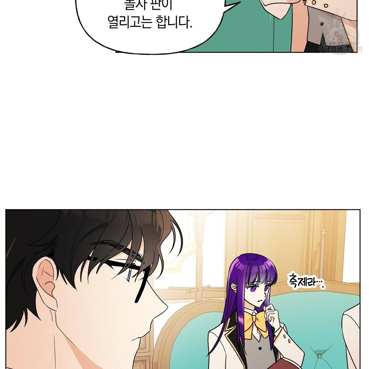 일레나 에보이 관찰일지 18화 32