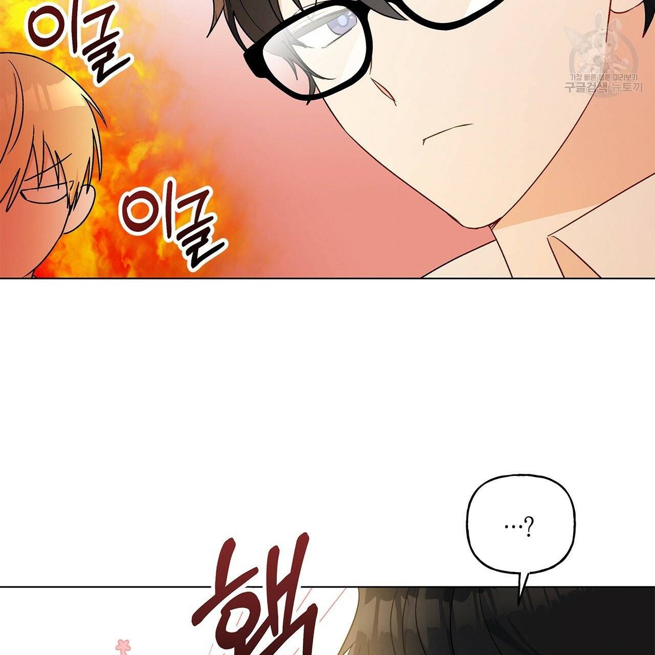 일레나 에보이 관찰일지 18화 34