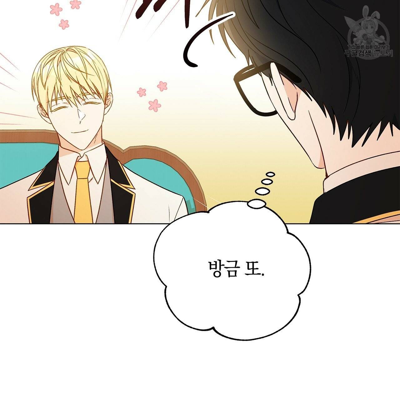 일레나 에보이 관찰일지 18화 35