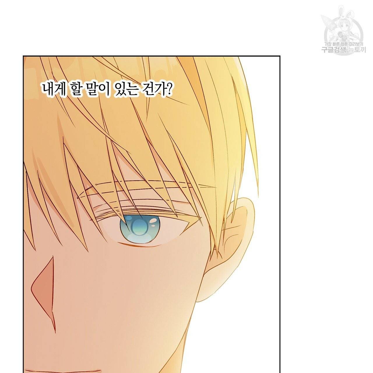 일레나 에보이 관찰일지 18화 37