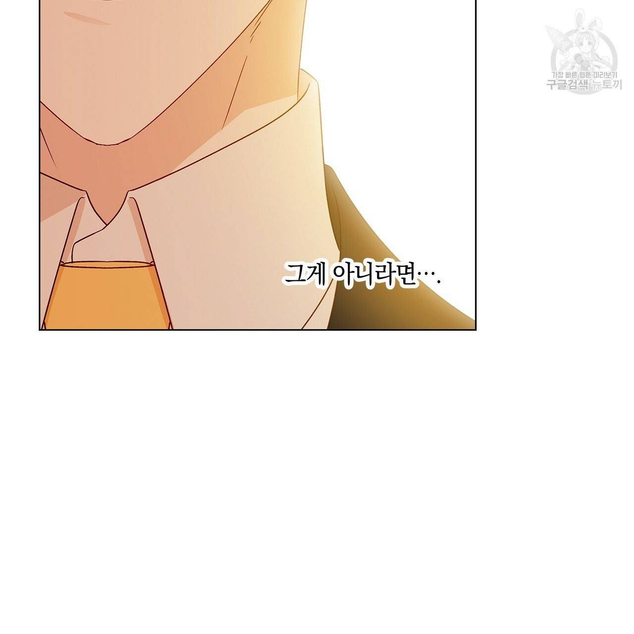 일레나 에보이 관찰일지 18화 38