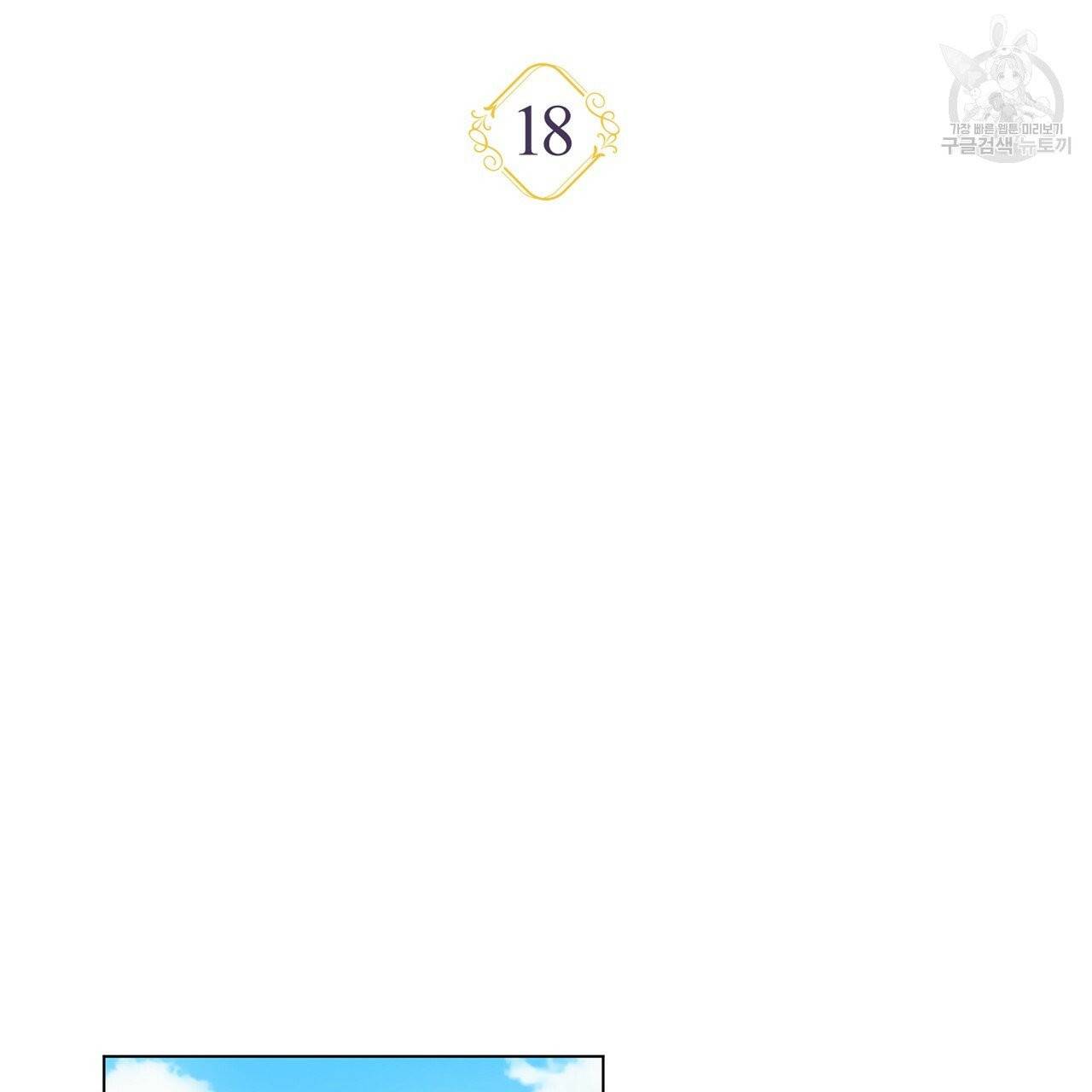 일레나 에보이 관찰일지 18화 42