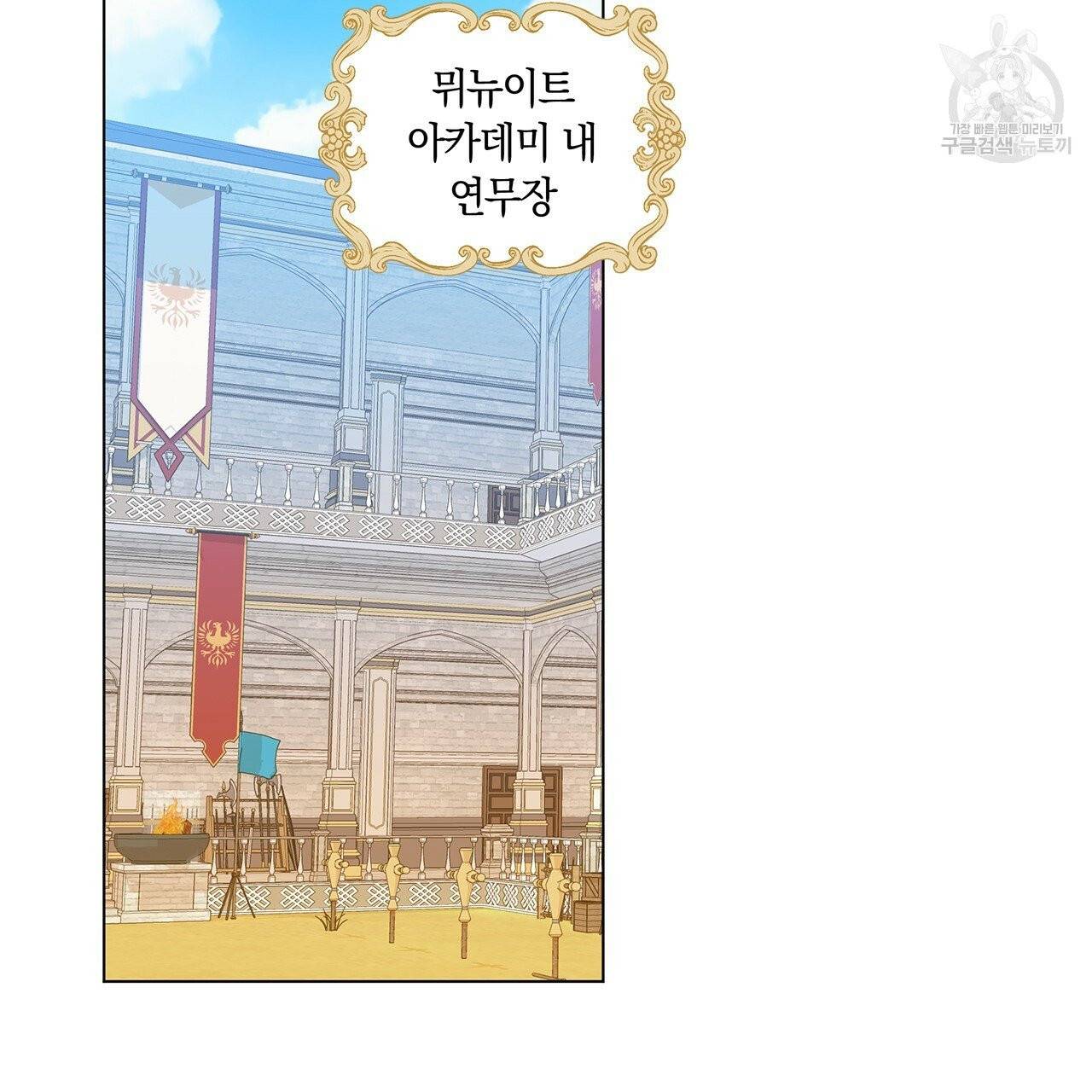 일레나 에보이 관찰일지 18화 43
