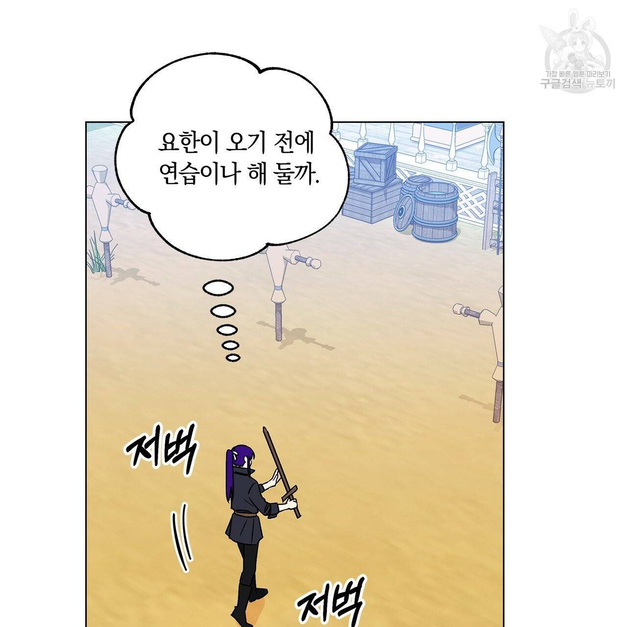 일레나 에보이 관찰일지 18화 46
