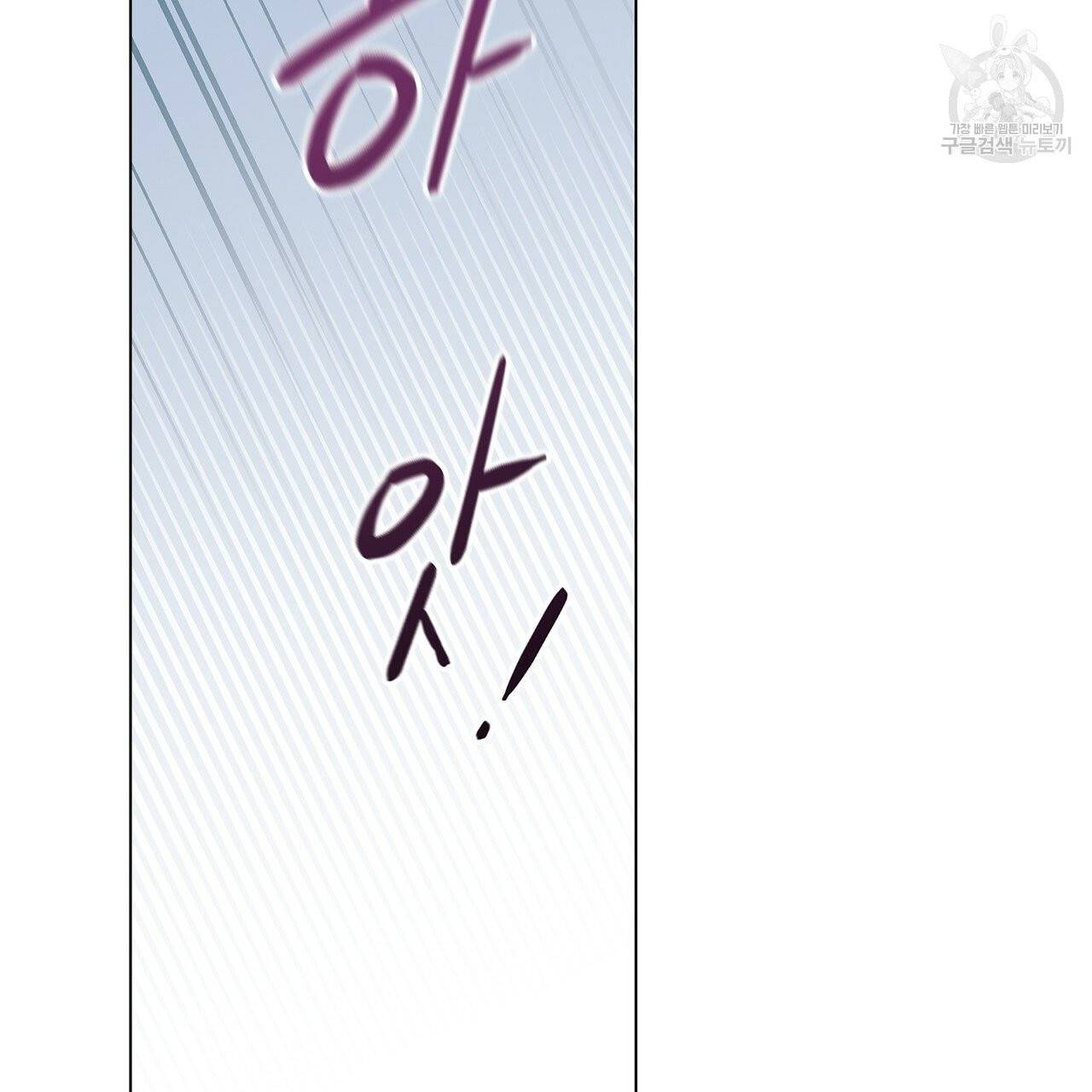 일레나 에보이 관찰일지 18화 49