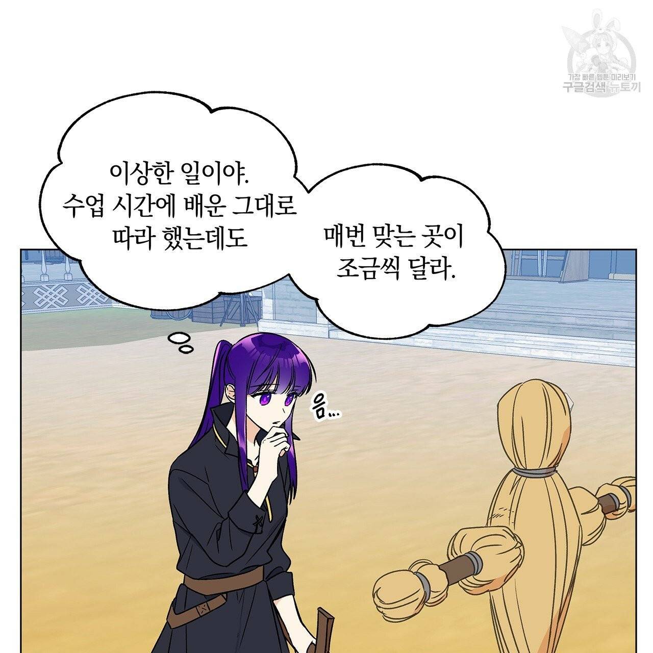 일레나 에보이 관찰일지 18화 52