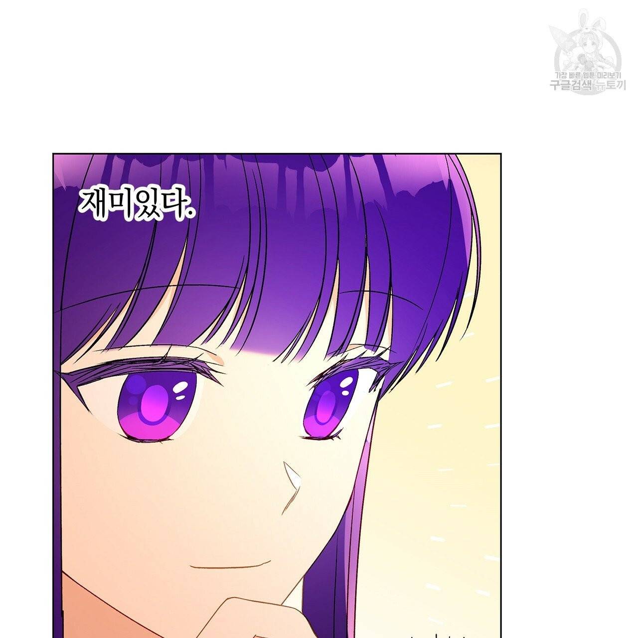 일레나 에보이 관찰일지 18화 55