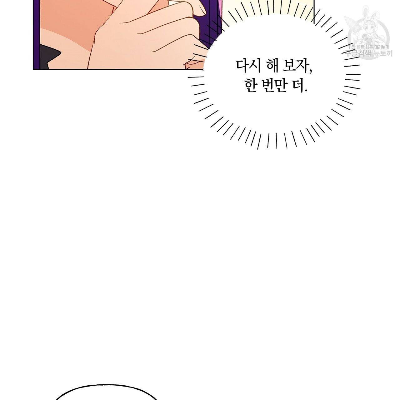 일레나 에보이 관찰일지 18화 56