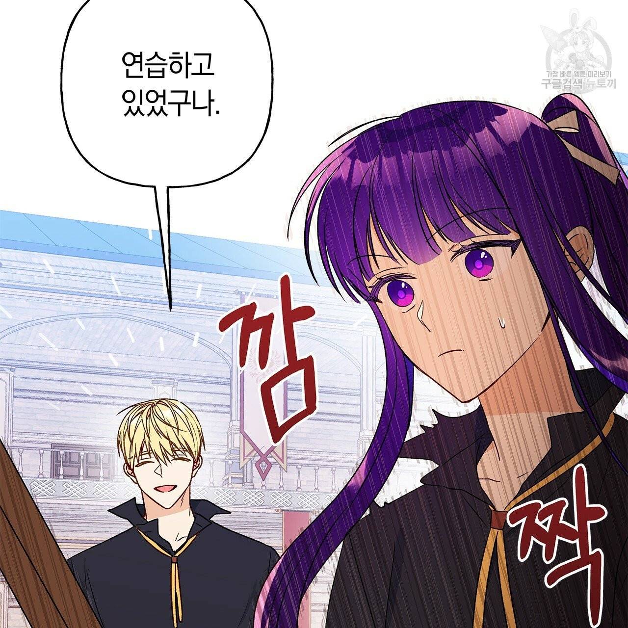 일레나 에보이 관찰일지 18화 57