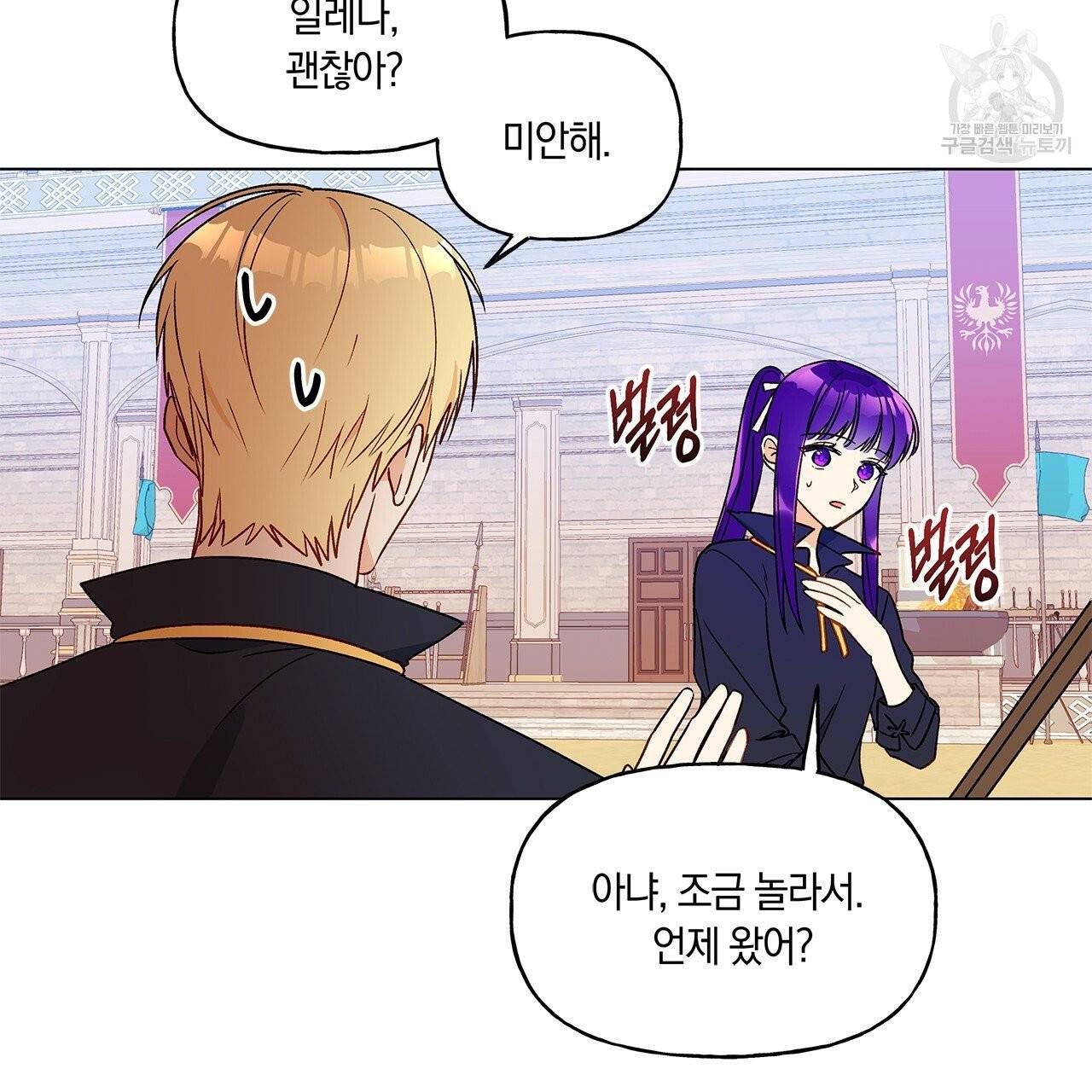 일레나 에보이 관찰일지 18화 59
