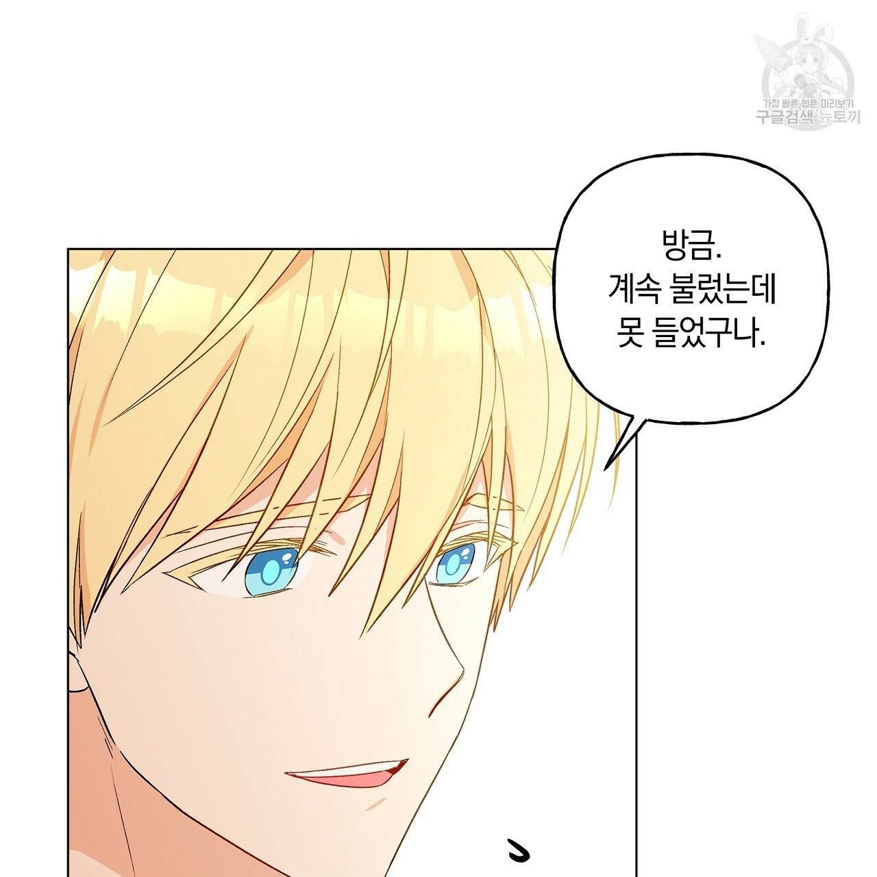 일레나 에보이 관찰일지 18화 60