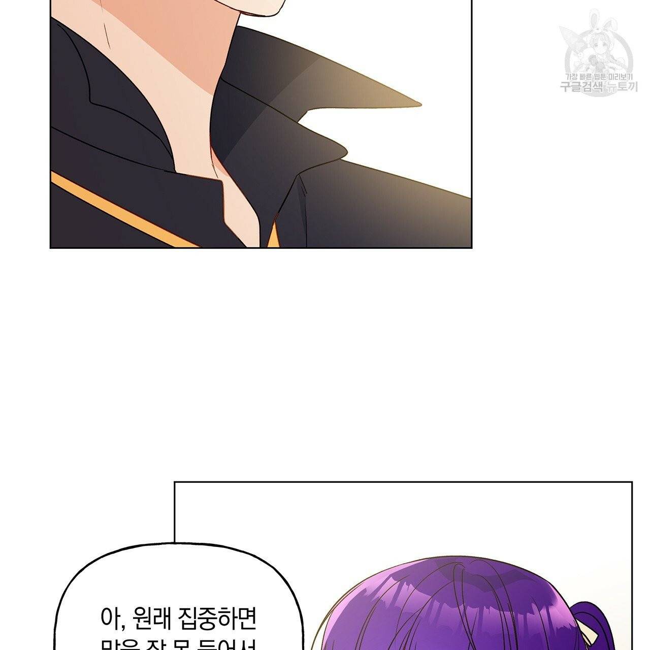 일레나 에보이 관찰일지 18화 61