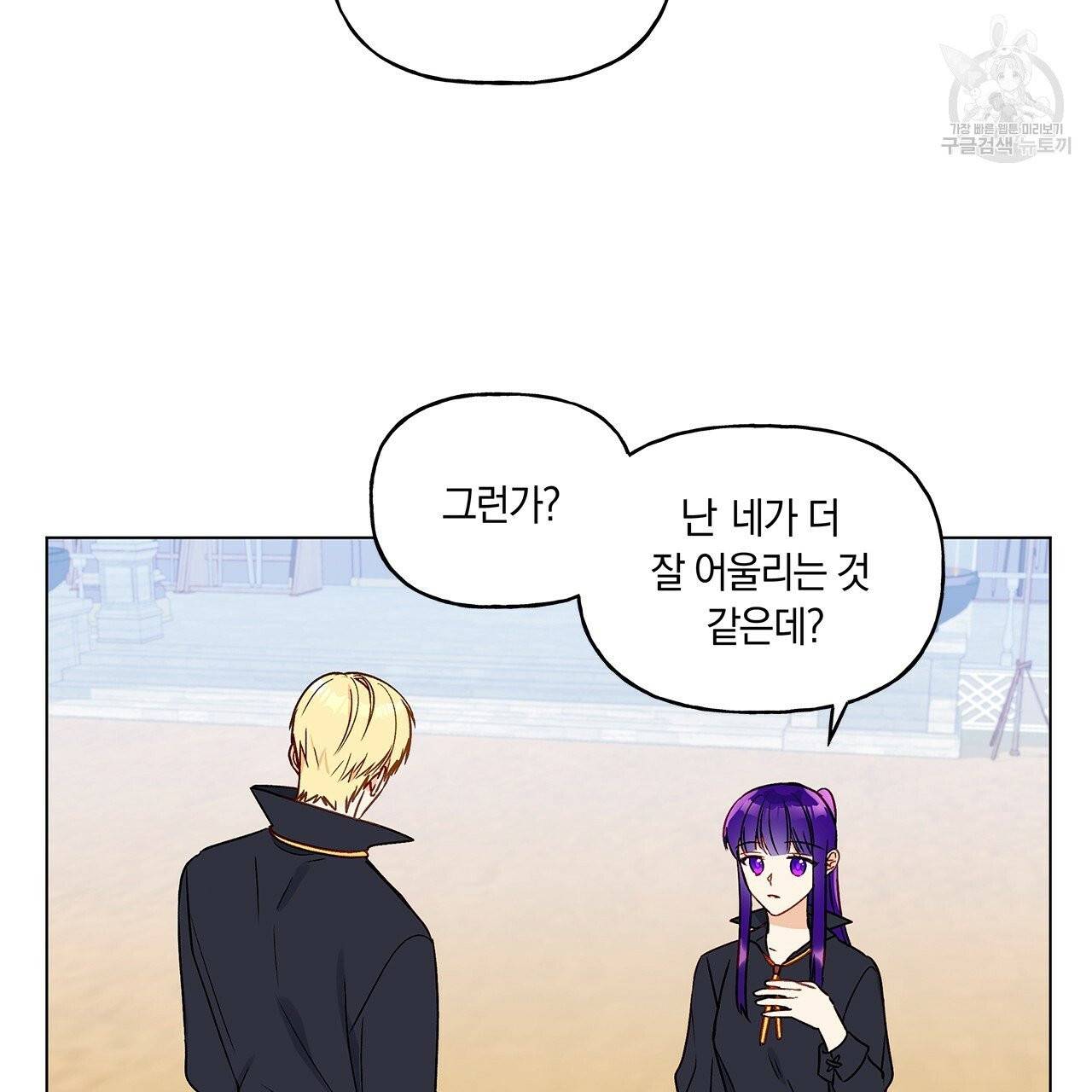 일레나 에보이 관찰일지 18화 65