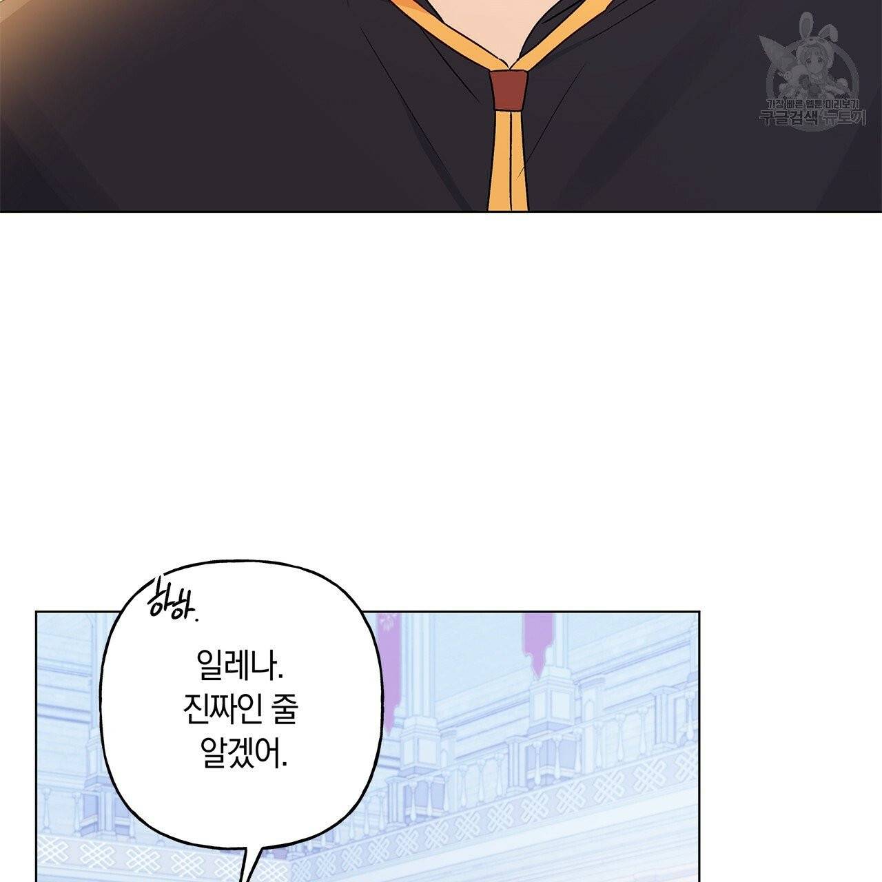 일레나 에보이 관찰일지 18화 68