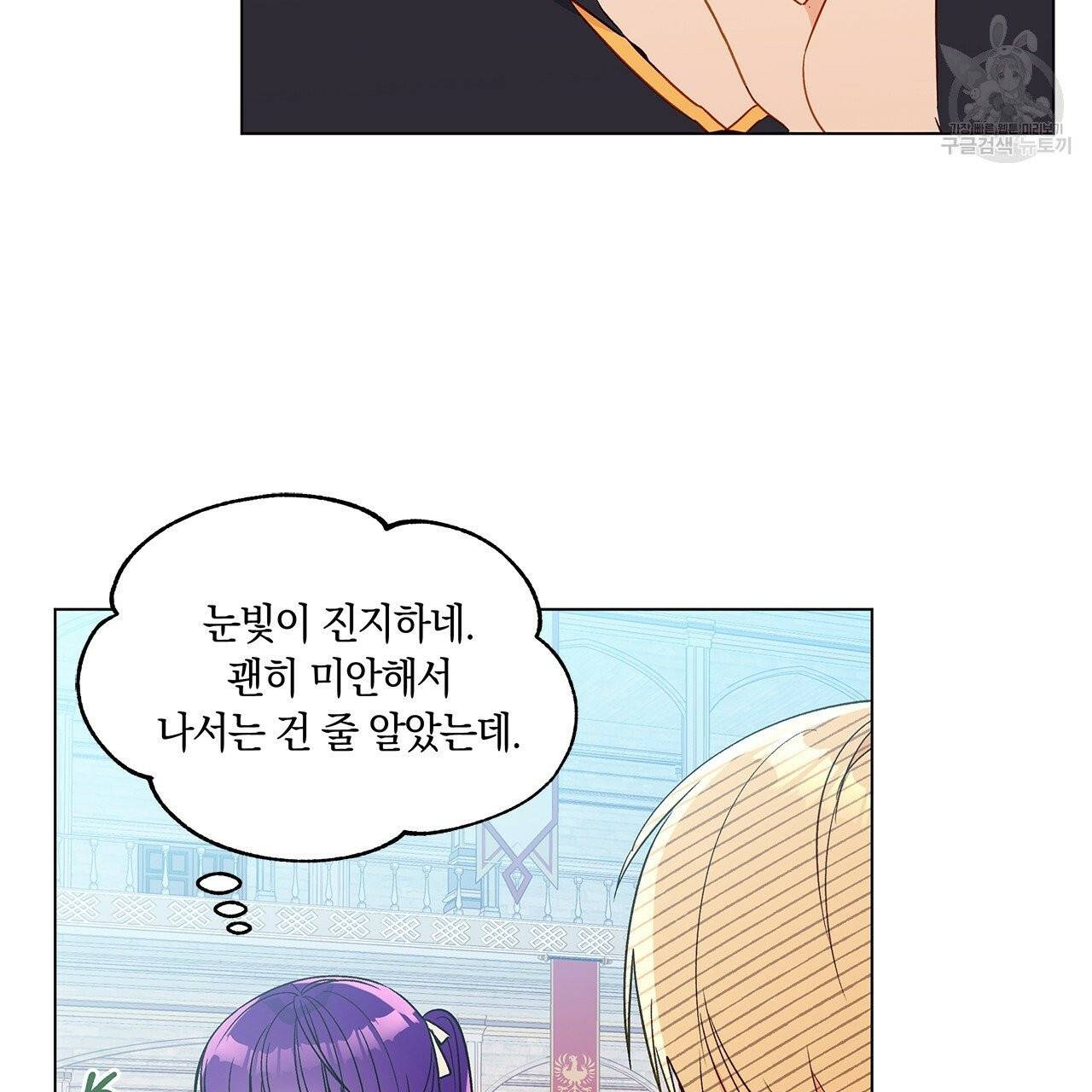 일레나 에보이 관찰일지 18화 76