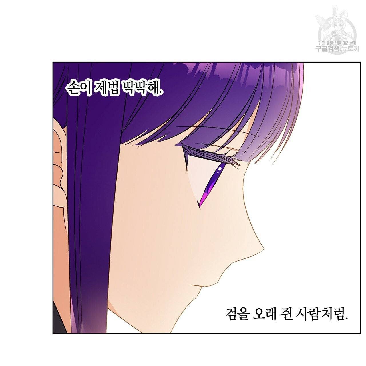 일레나 에보이 관찰일지 18화 82