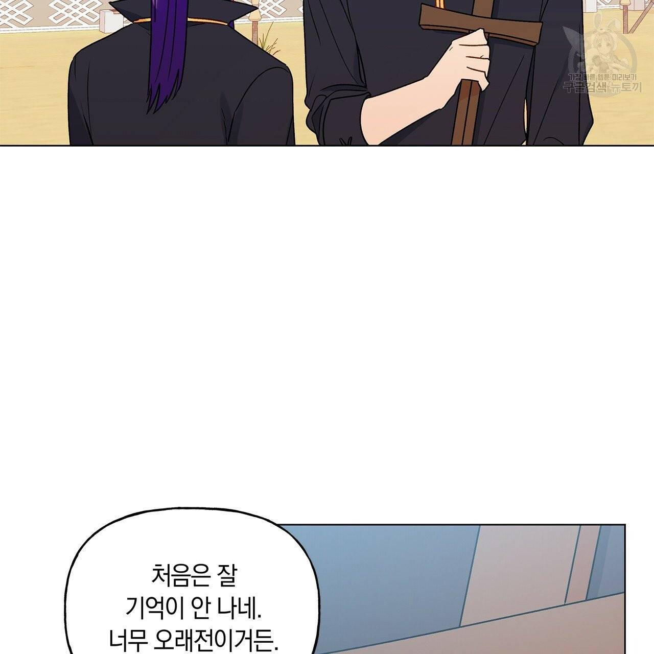 일레나 에보이 관찰일지 18화 84