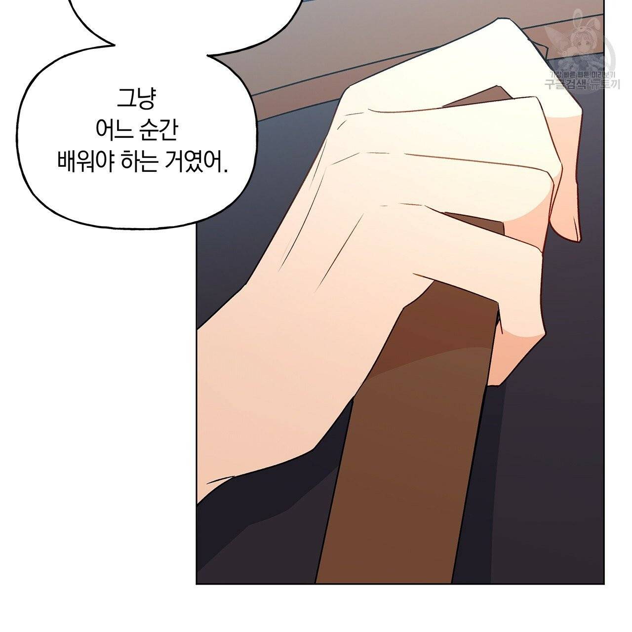 일레나 에보이 관찰일지 18화 85