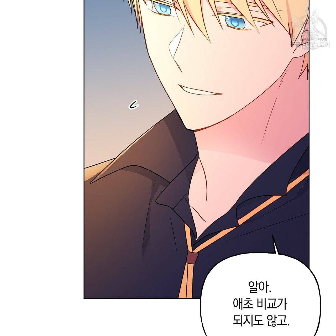 일레나 에보이 관찰일지 18화 88