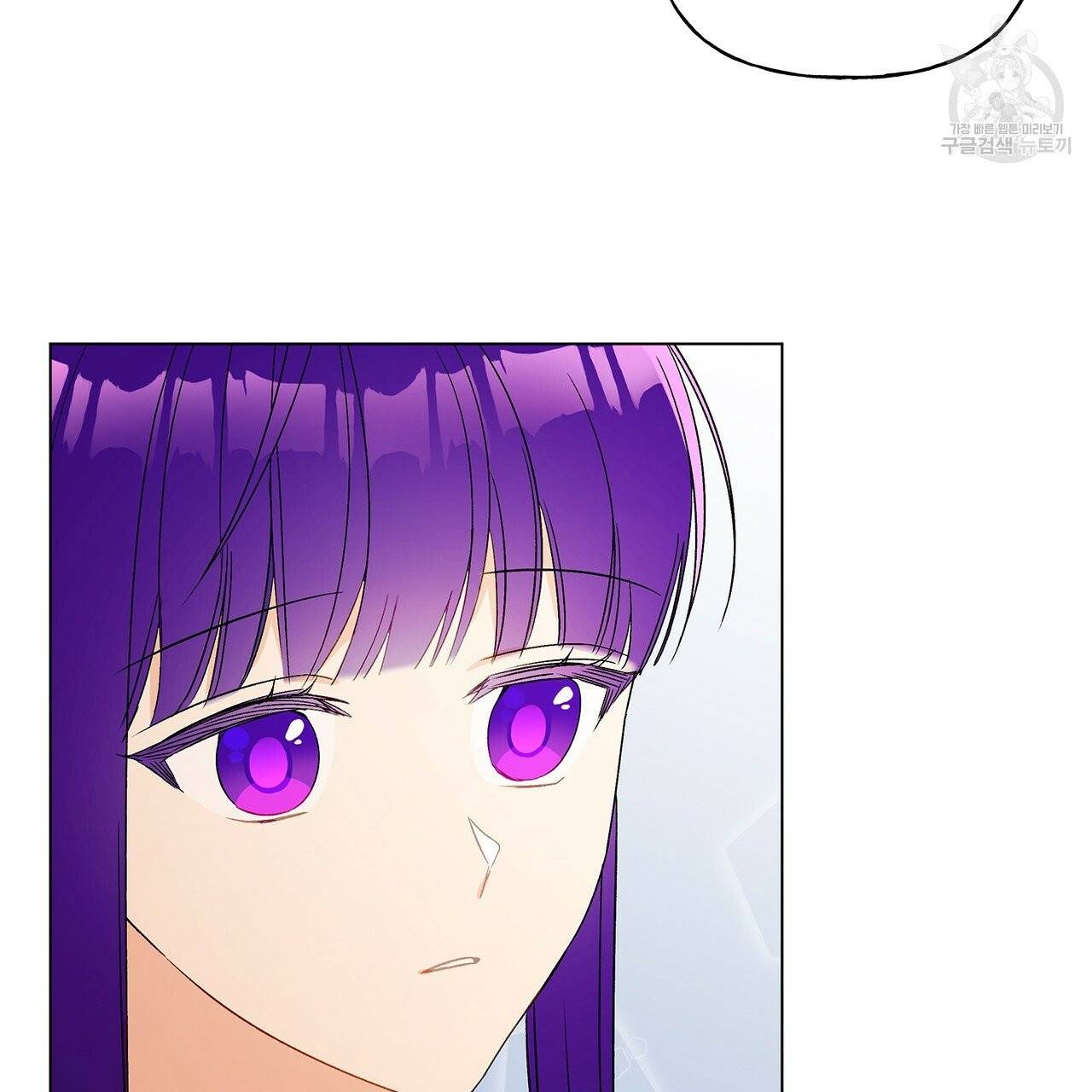 일레나 에보이 관찰일지 18화 89