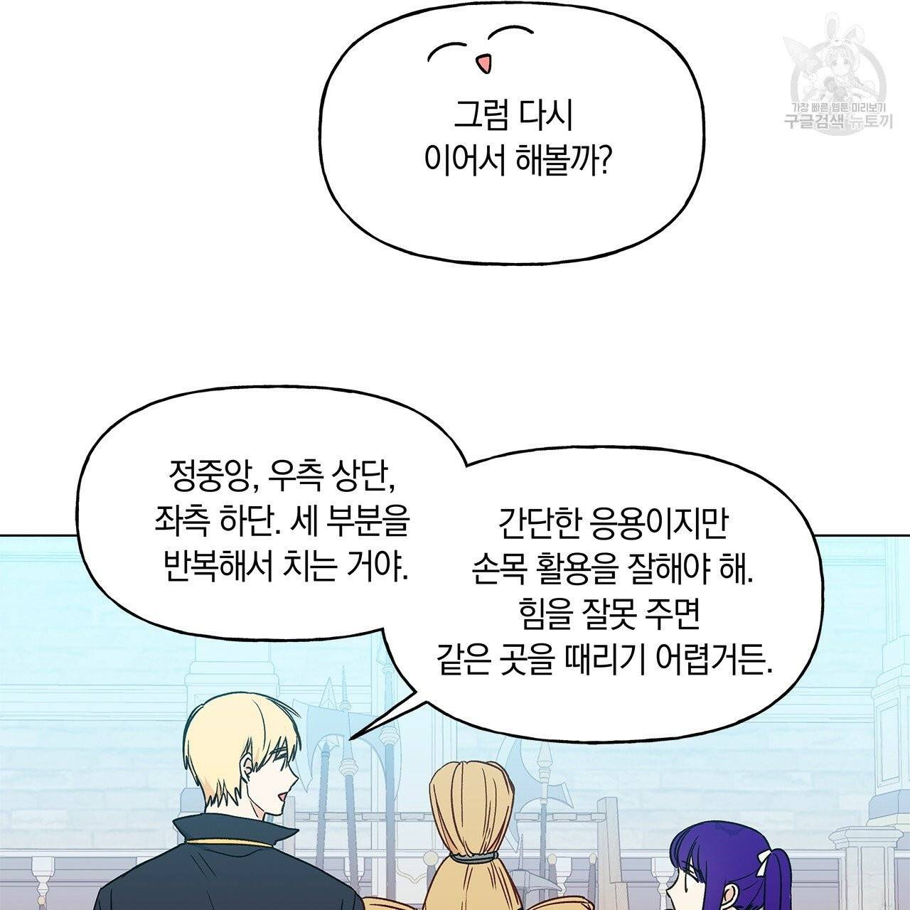일레나 에보이 관찰일지 18화 92