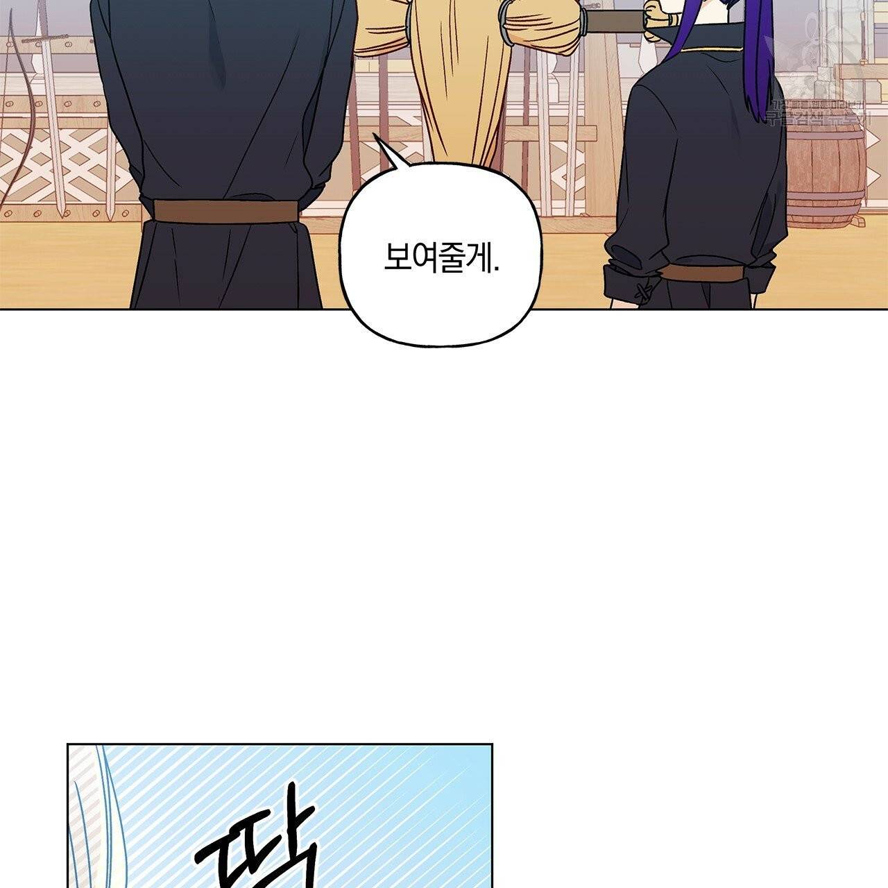일레나 에보이 관찰일지 18화 93