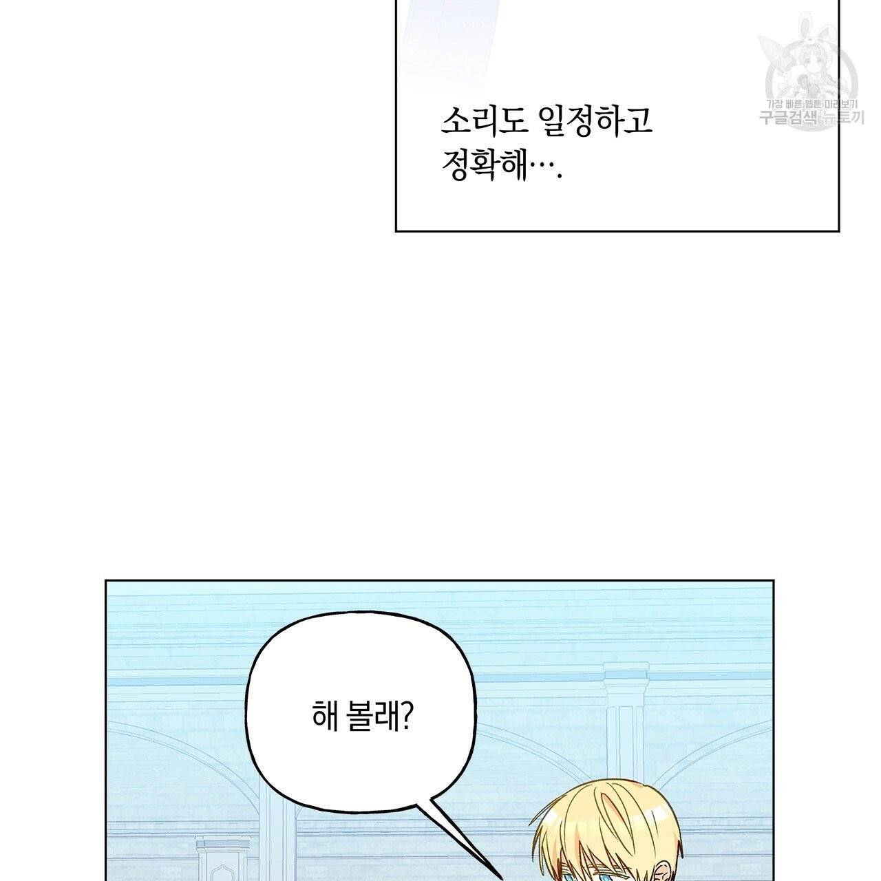 일레나 에보이 관찰일지 18화 96