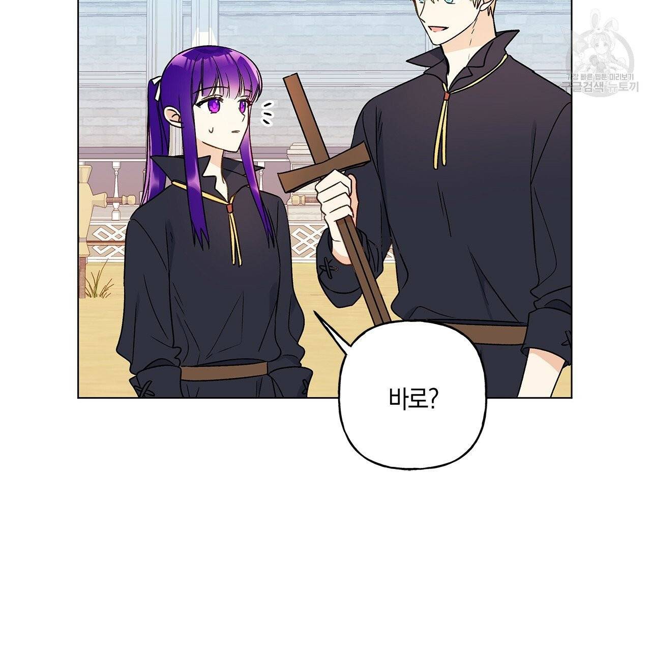 일레나 에보이 관찰일지 18화 97