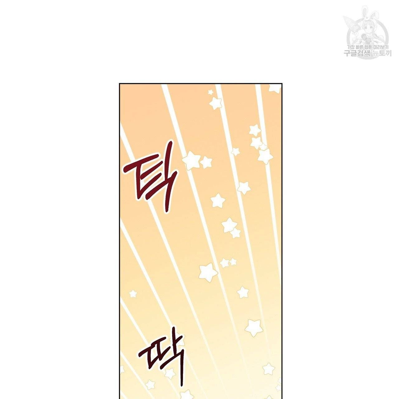 일레나 에보이 관찰일지 18화 99