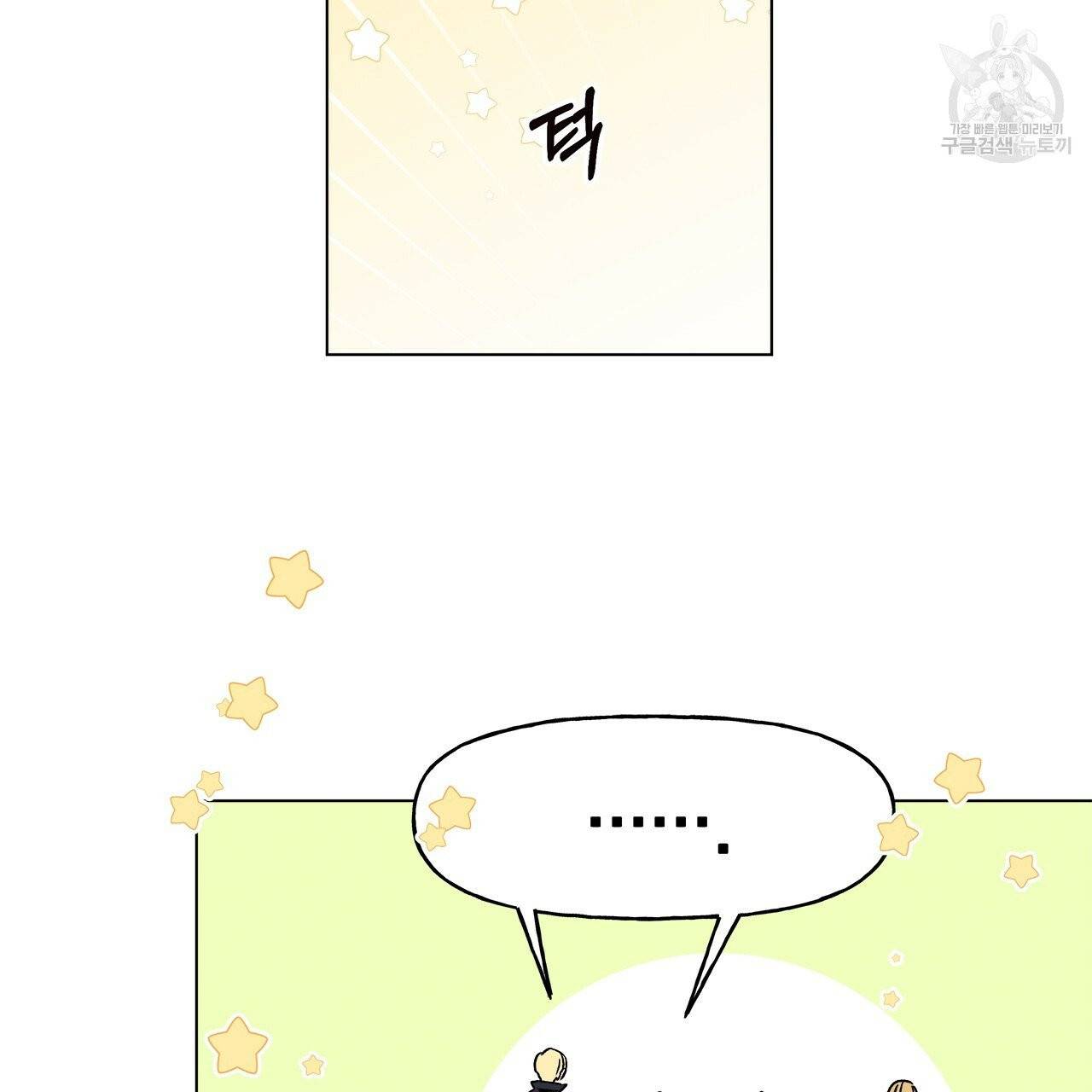 일레나 에보이 관찰일지 18화 100