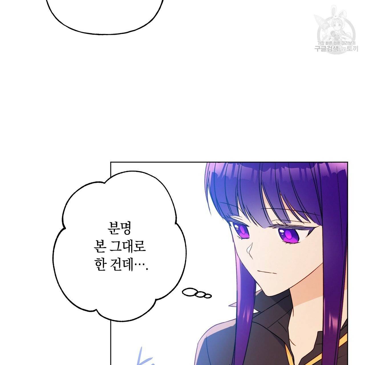 일레나 에보이 관찰일지 18화 103