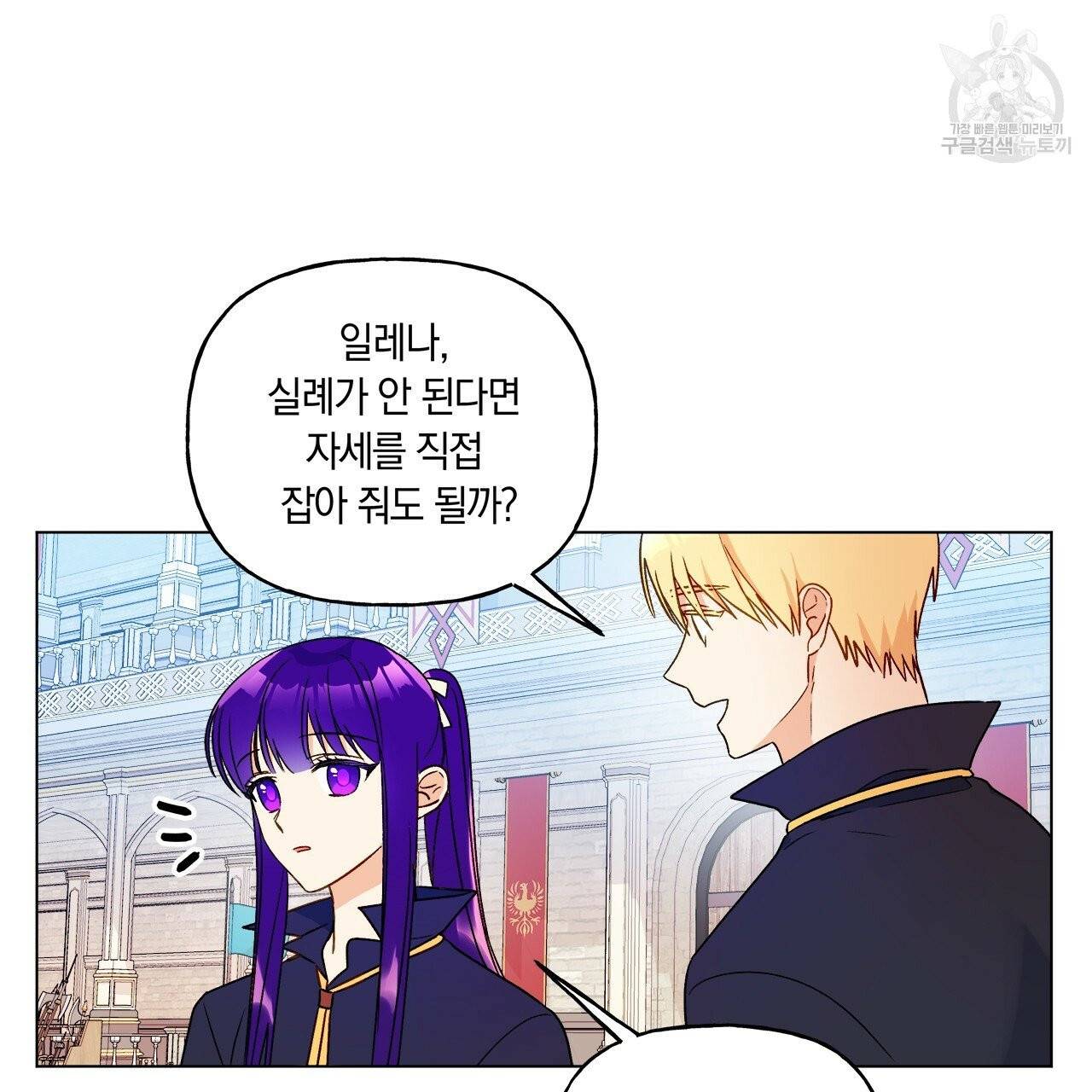 일레나 에보이 관찰일지 18화 106