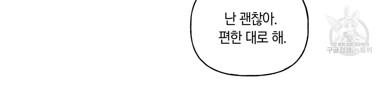 일레나 에보이 관찰일지 18화 107
