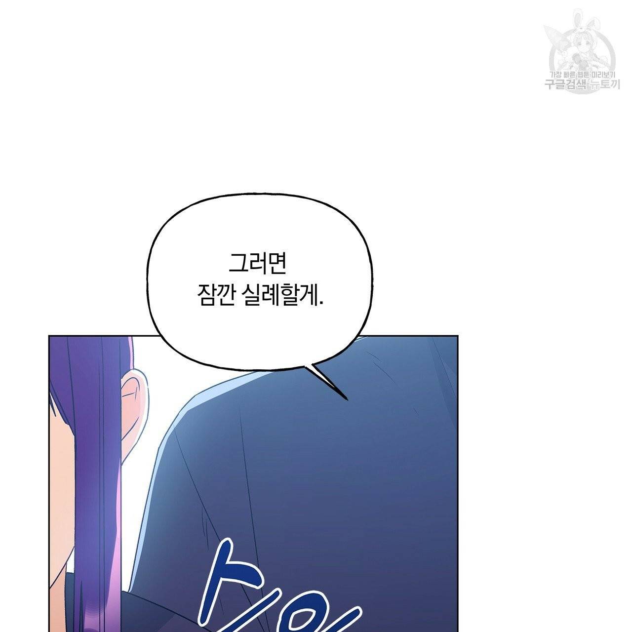일레나 에보이 관찰일지 18화 108
