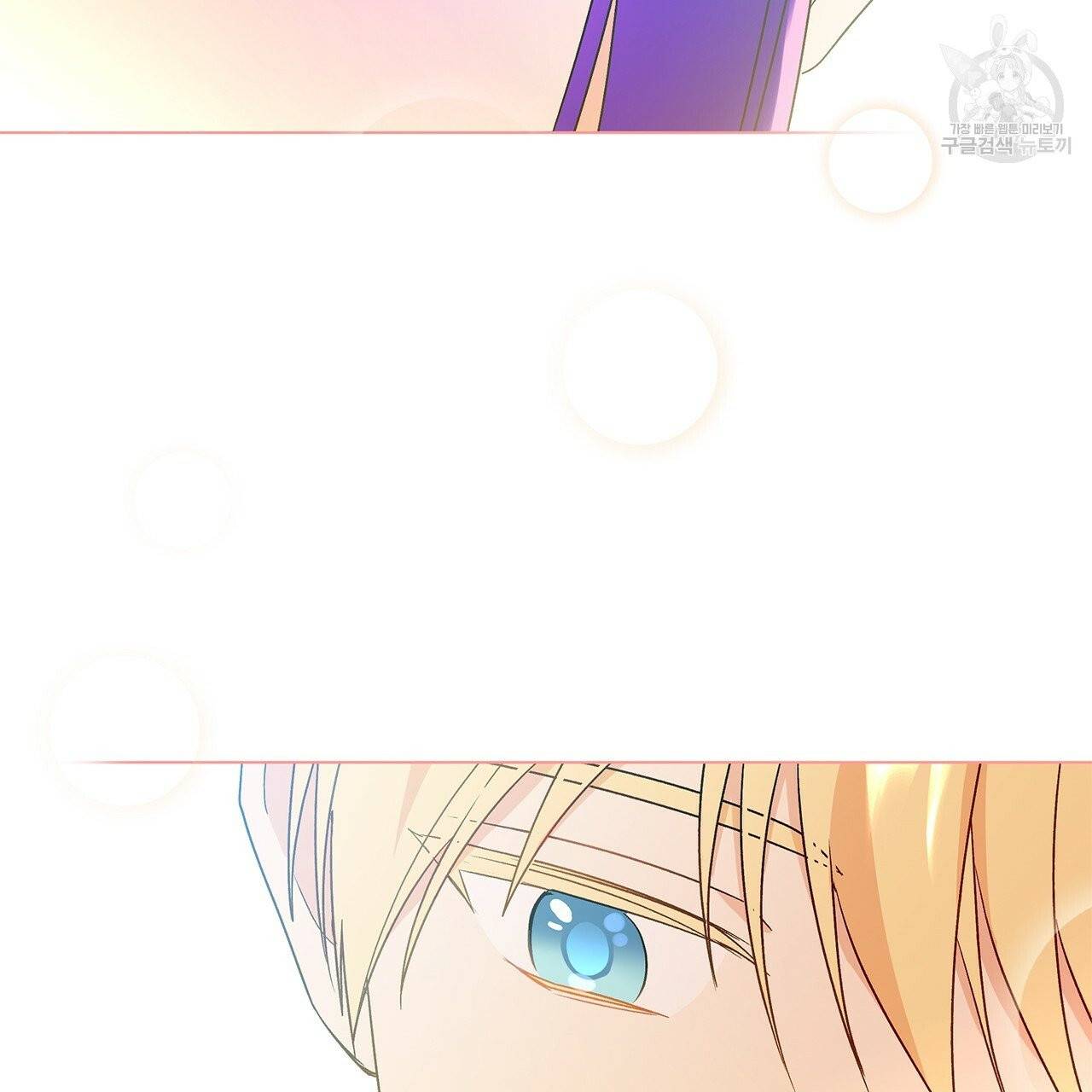 일레나 에보이 관찰일지 18화 113