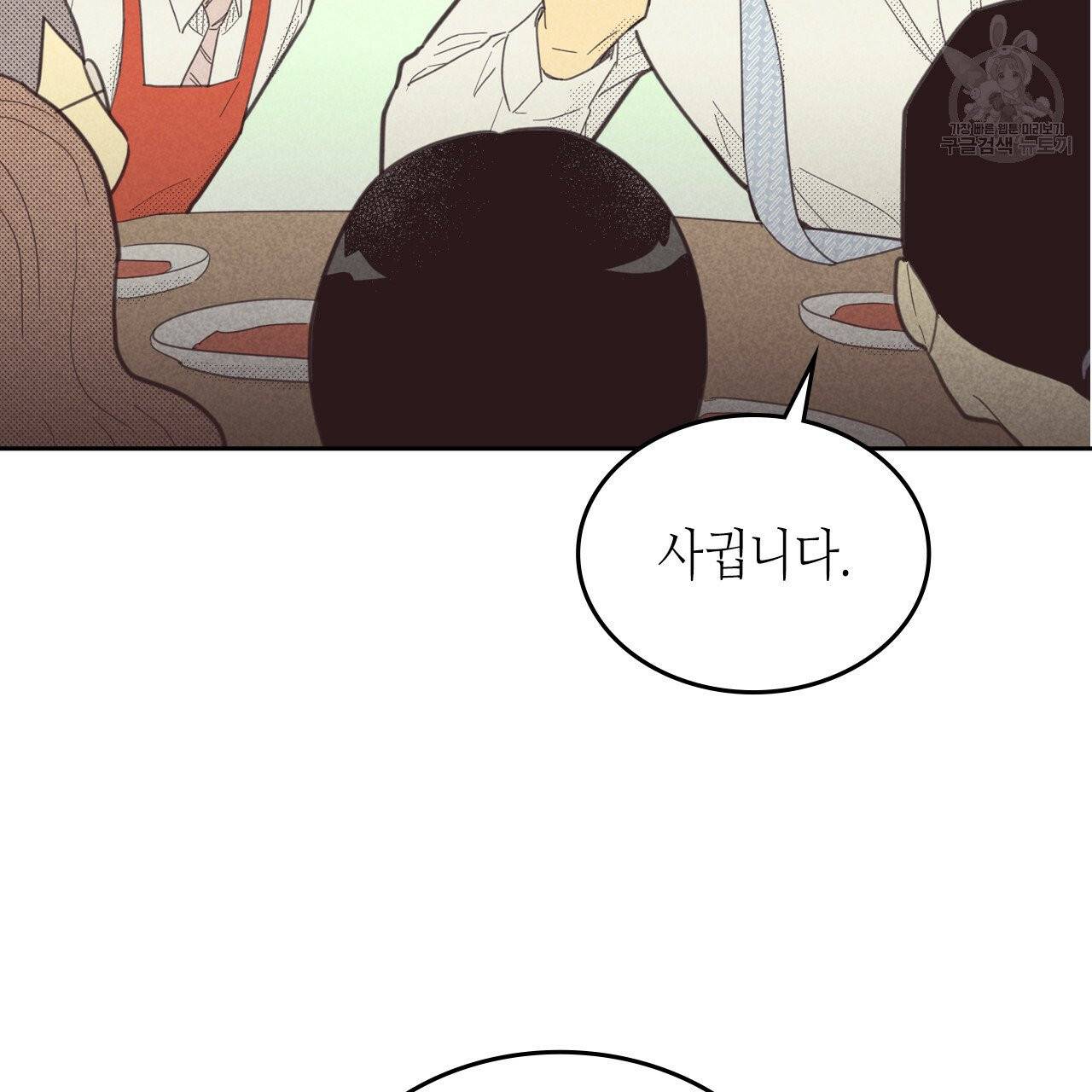 온 오어 오프 75화 2