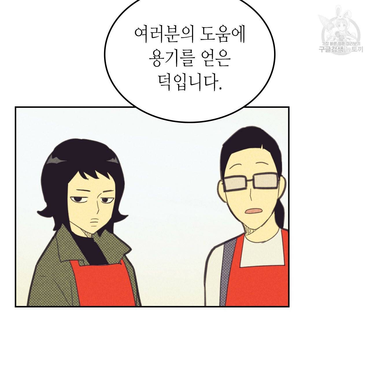 온 오어 오프 75화 3