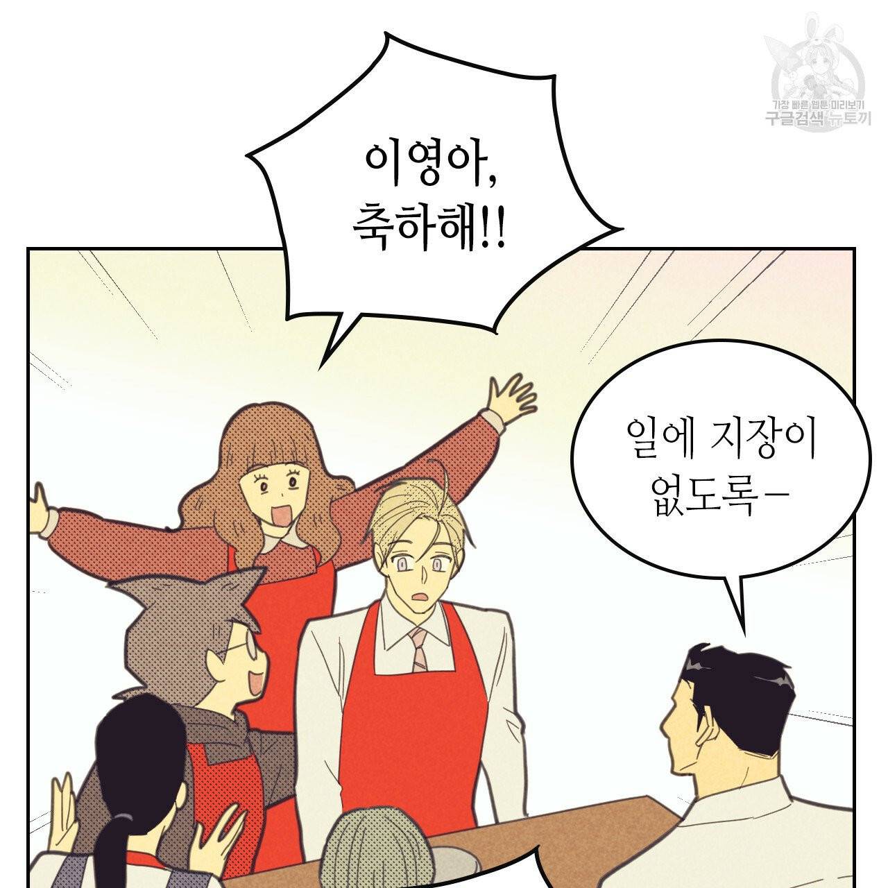 온 오어 오프 75화 7