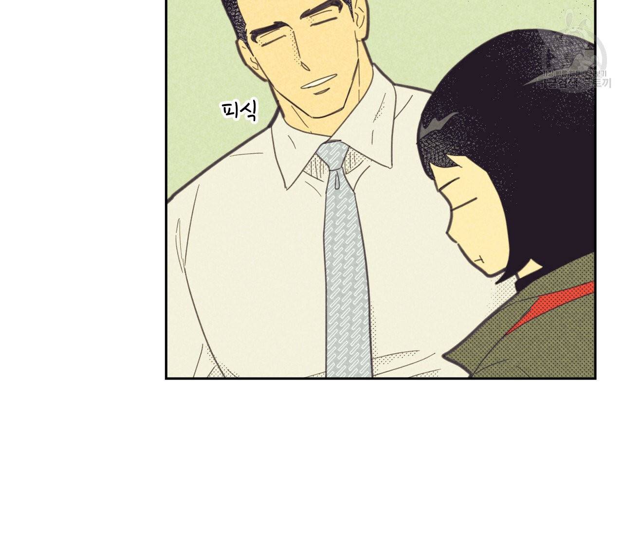 온 오어 오프 75화 12
