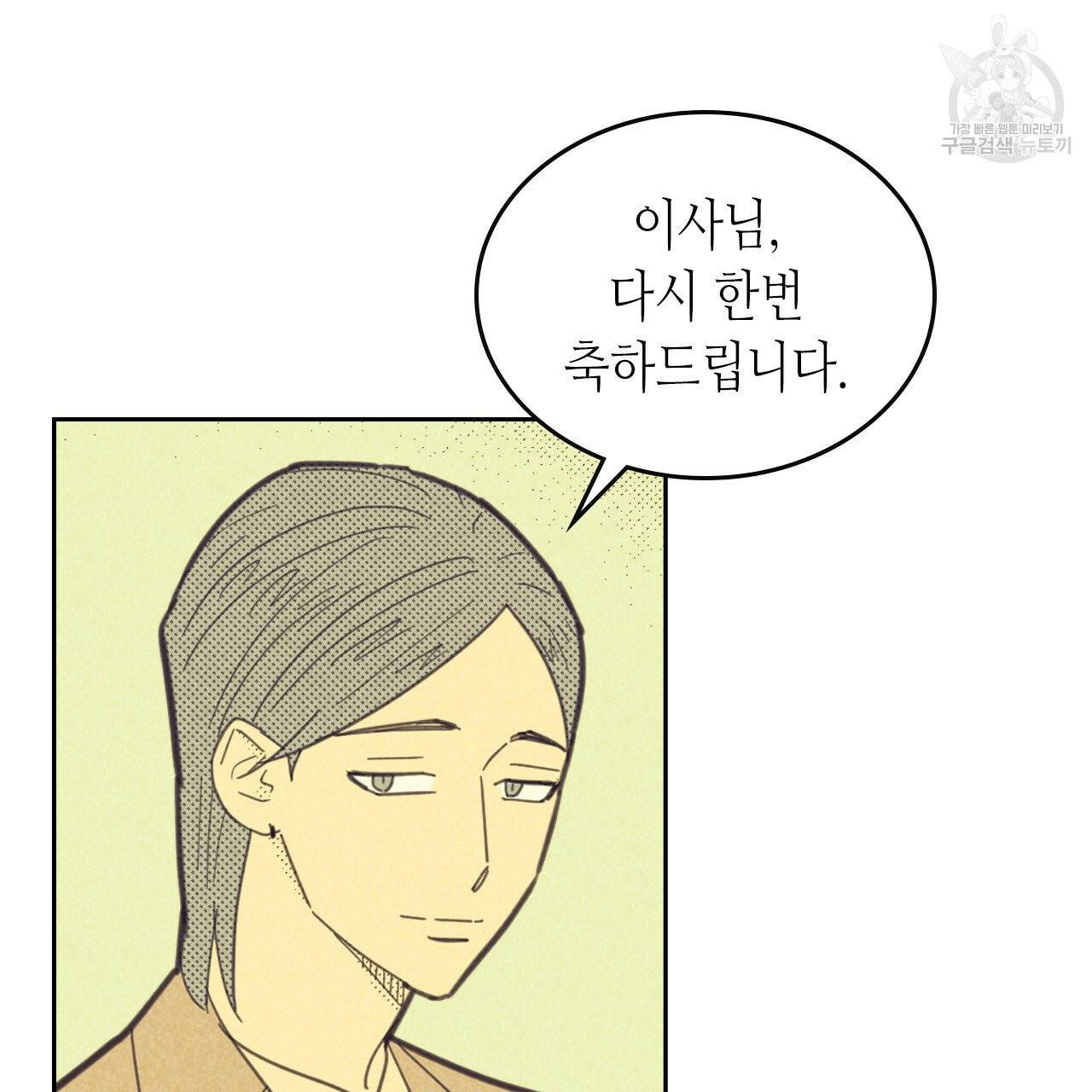 온 오어 오프 75화 13