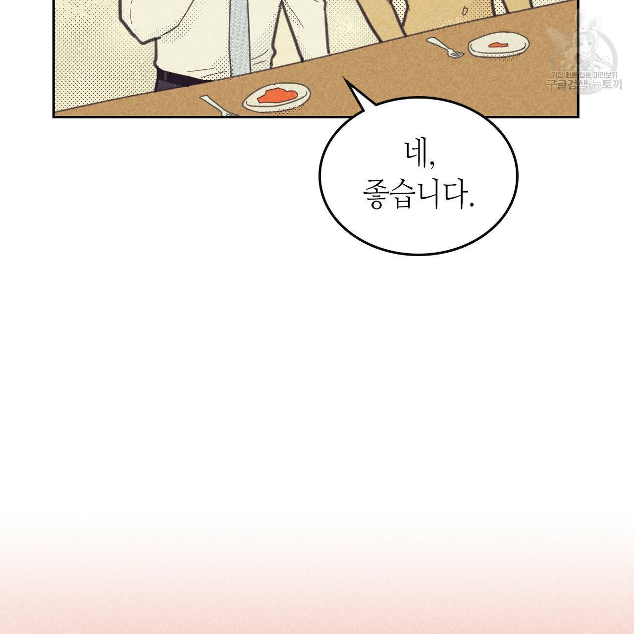 온 오어 오프 75화 15