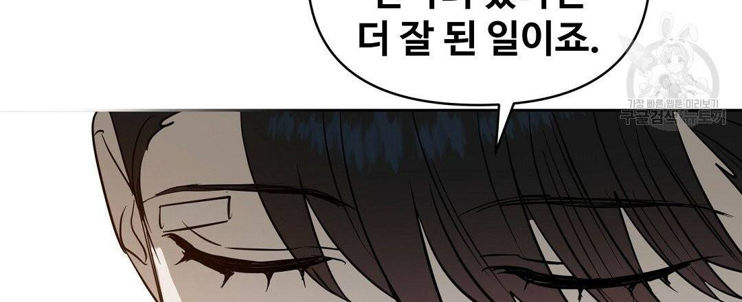 키스 미, 라이어 Kiss Me, Liar 45화 15
