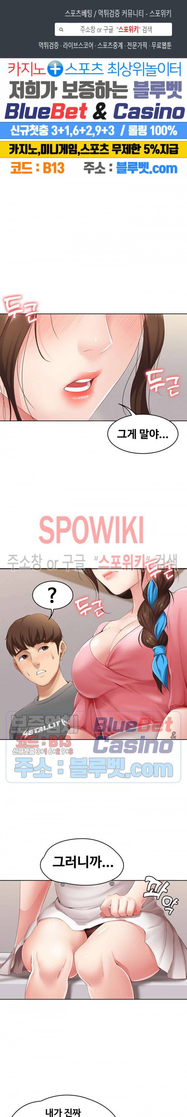하숙일기 8화 1