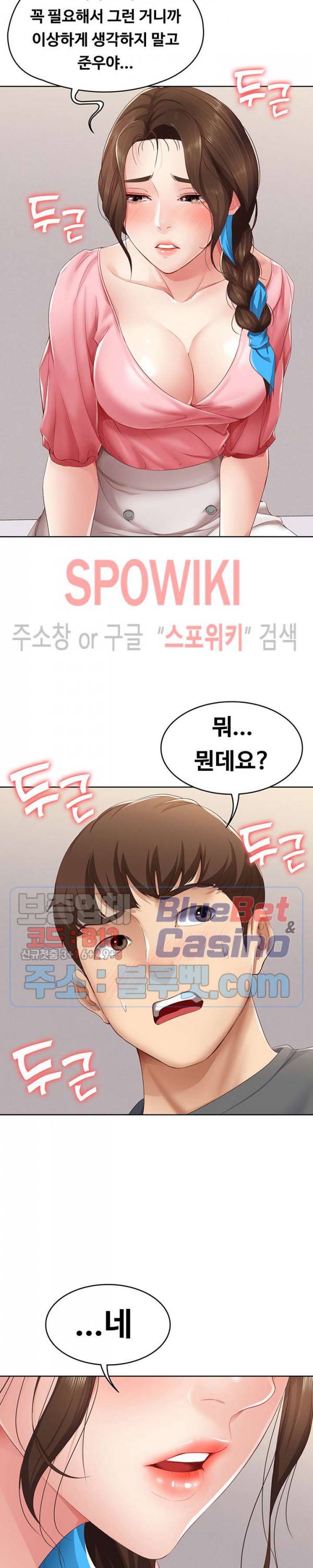 하숙일기 8화 2