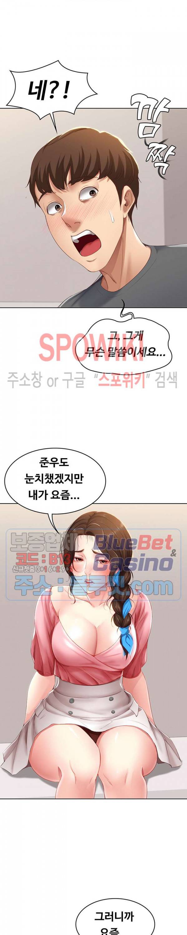 하숙일기 8화 4