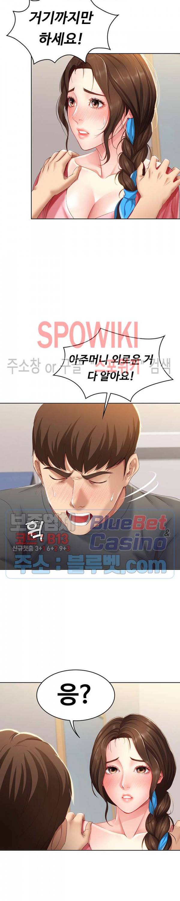 하숙일기 8화 6